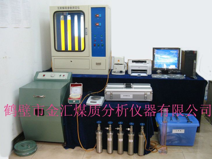 DGC型瓦斯含量直接测定装置图片