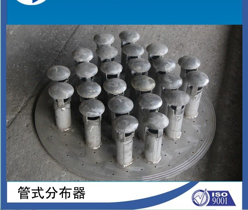 高效优质管式分布器图片