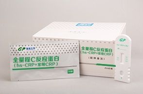 全量程C反应蛋白（hs-CRP+常规CRP）检测试剂盒图片