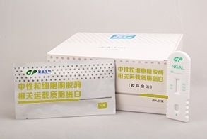 中性粒细胞明胶酶相关脂质运载蛋白检测试剂盒图片