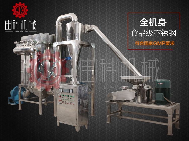 绿茶超细粉碎机图片