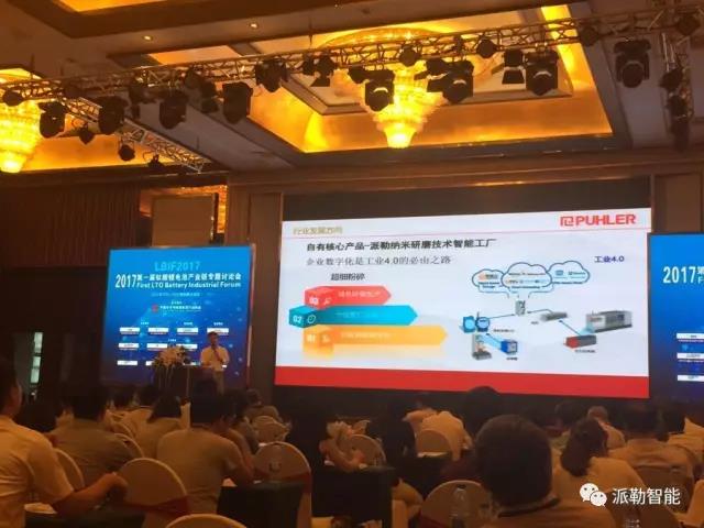 派勒纳米研磨技术智能工厂