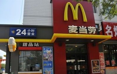 麦当劳.jpg