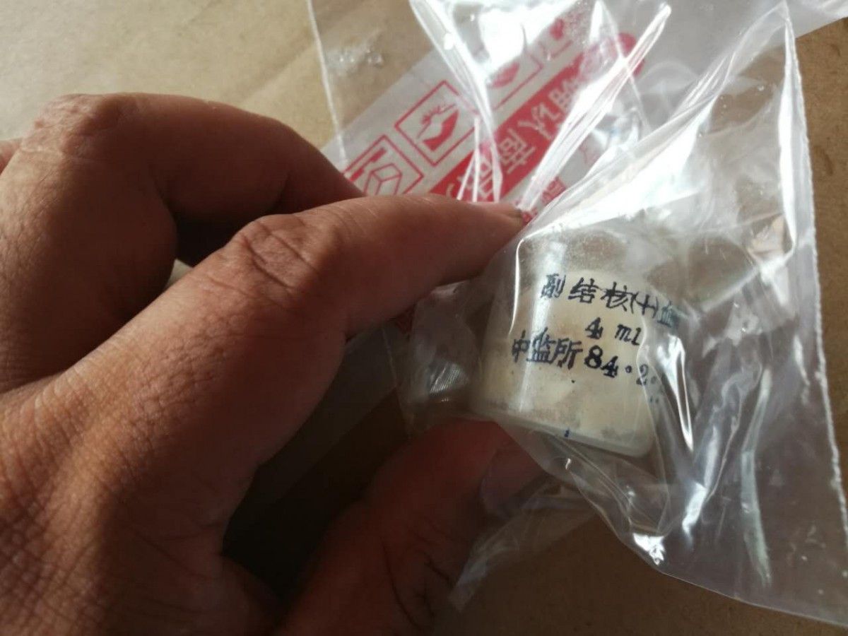 提纯副结核菌素图片