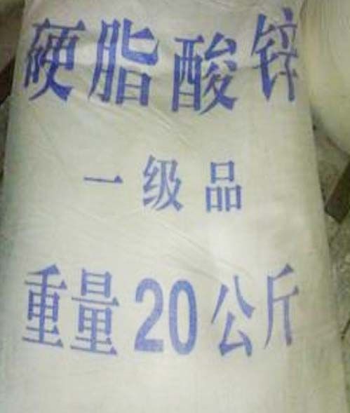 硬脂酸锌图片