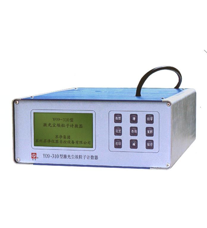 Y09-310AC/DC型尘埃粒子计数器图片