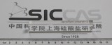 上海硅酸盐所在新型Yb掺杂激光陶瓷研究中取得重要进展