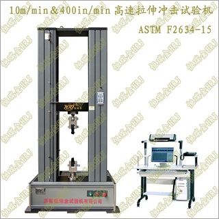 高速拉伸压缩试验机图片
