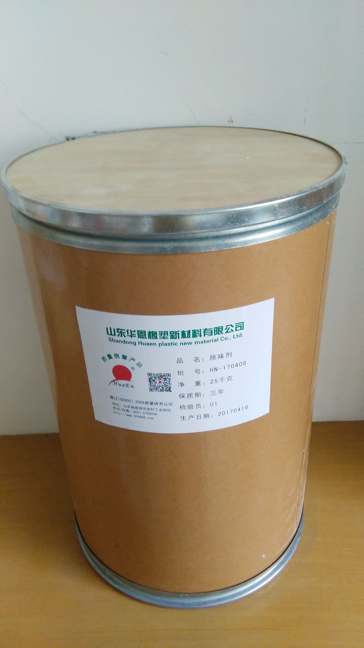 橡胶除味剂图片