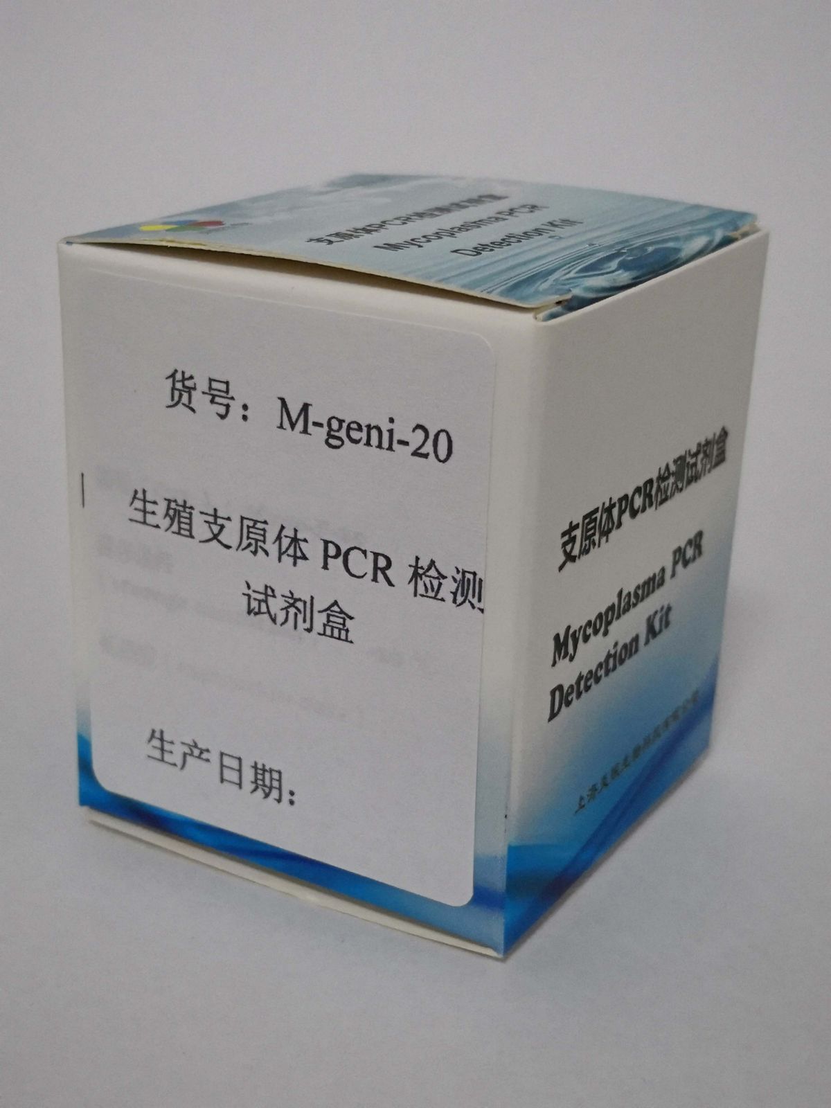 生殖支原体PCR检测试剂盒图片