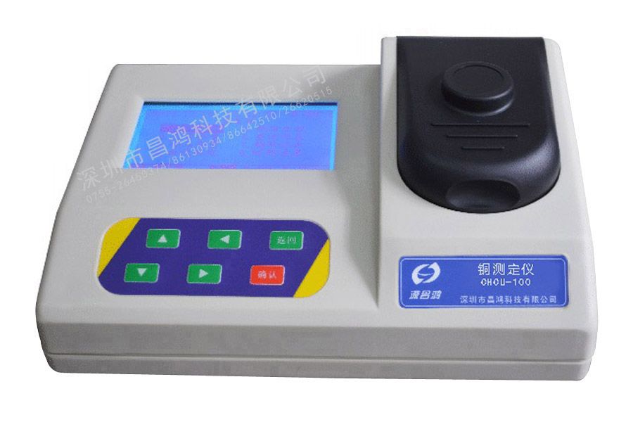 CHCU-100型铜测定仪图片