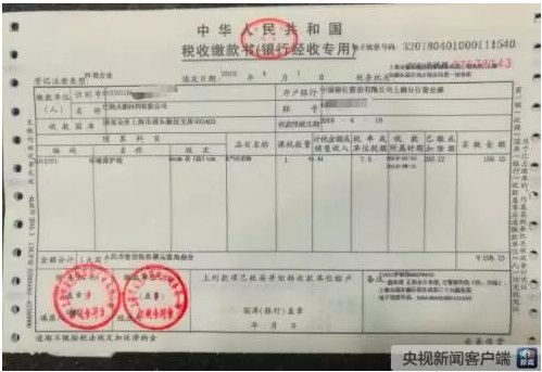 巴斯夫收到全国首张环保税票！