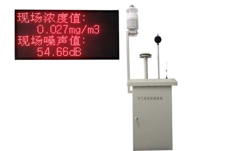 AQM-8356环境监测系统图片