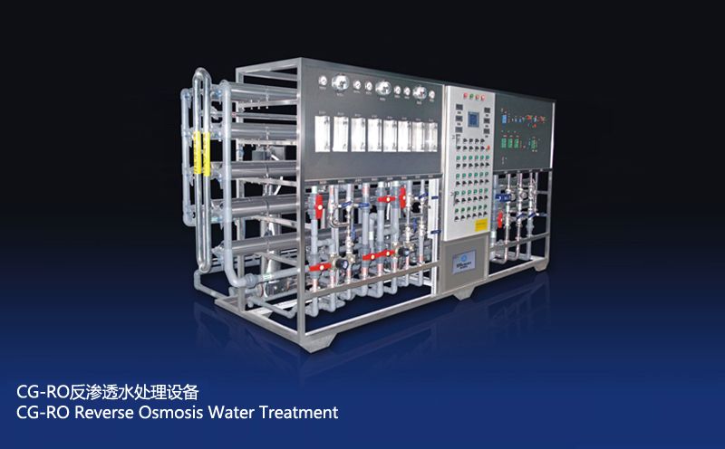 CG-RO 20000L反渗透水处理设备图片