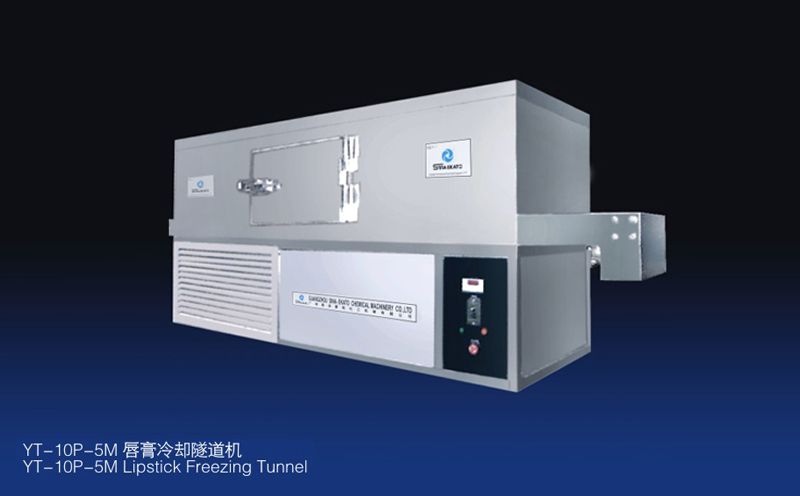 YT-10P-5M唇膏冷却隧道机图片
