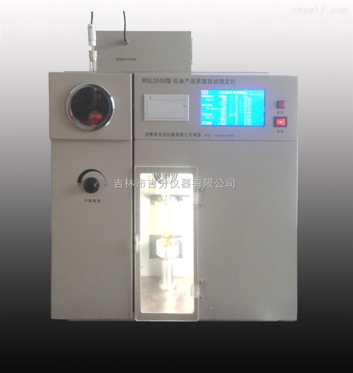 BSL2005全自动蒸馏测定仪图片