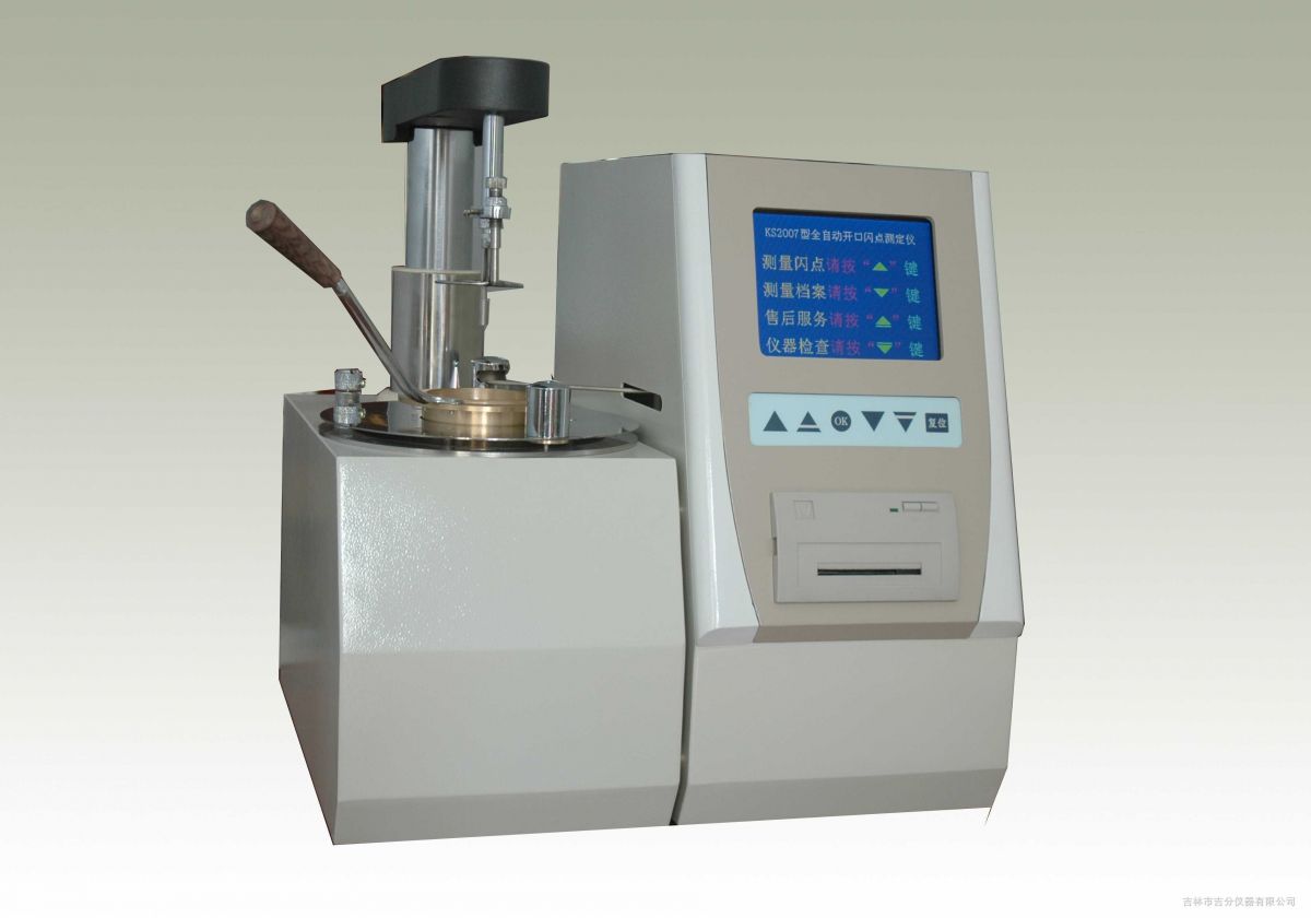 KS2007型全自动开口闪点测定仪图片