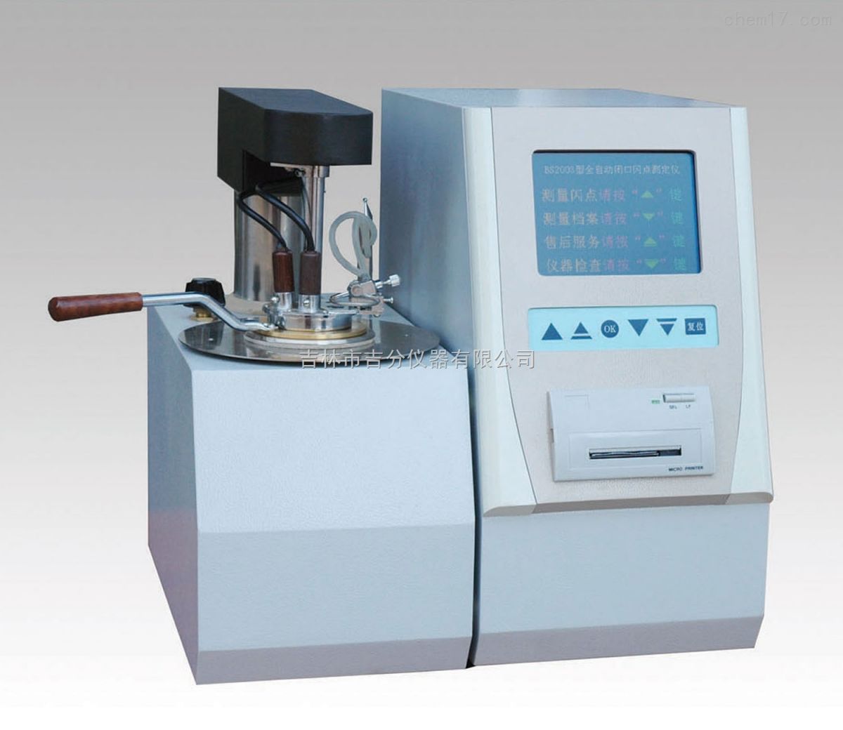 BS2007A型全自动闭口闪点测定仪图片