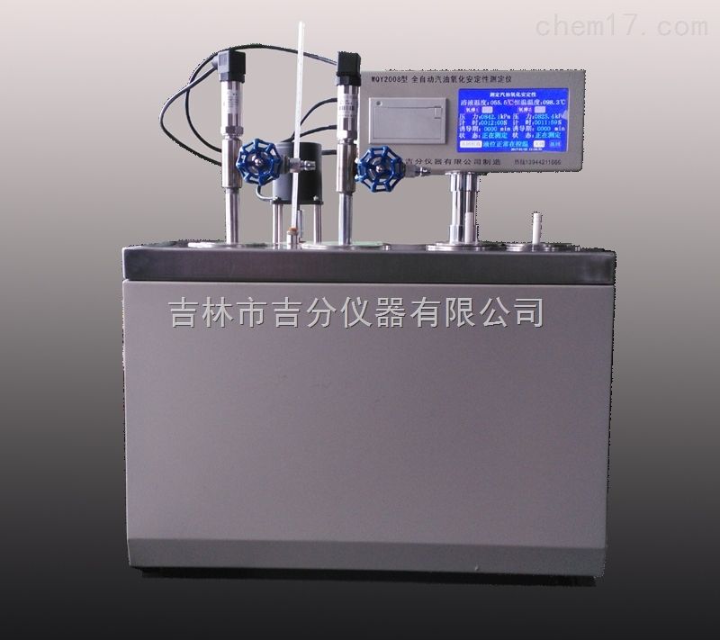 WQY2008全自动汽油氧化安定性测定仪图片