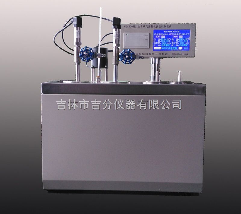 WQY2010全自动汽油氧化安定性测定仪图片