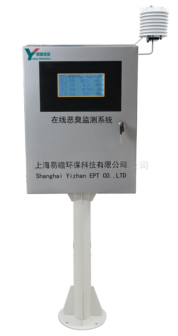 气相色谱法VOC在线监测系统图片