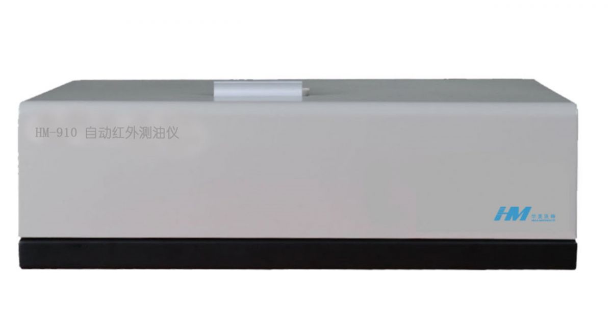 HM-910红外分光测油仪图片