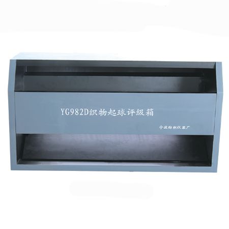 织物起球评级箱YG982D图片