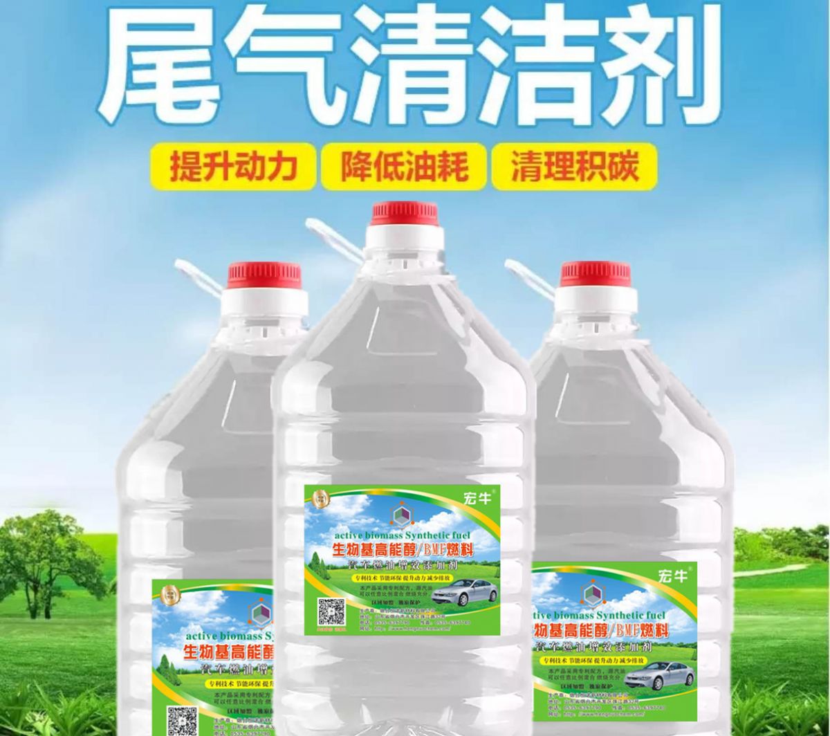 宏牛ML-182生物基高能醇图片