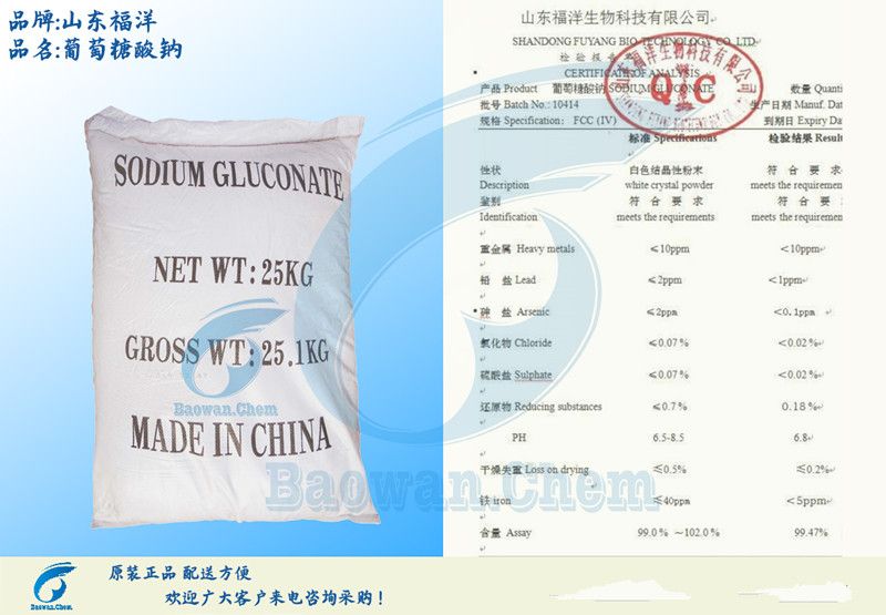 葡萄糖酸钠图片