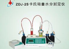 ZDJ-2S全自动卡氏水分测定仪图片