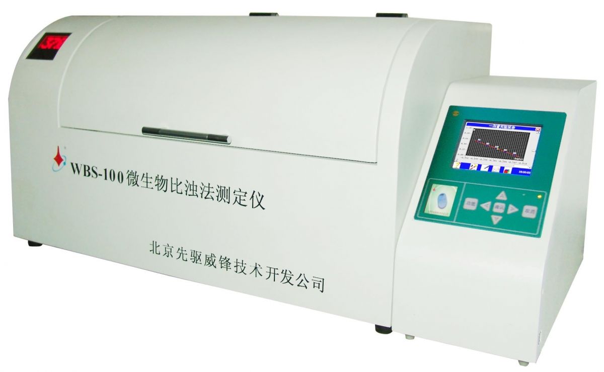 WBS-100微生物比浊法测定仪图片