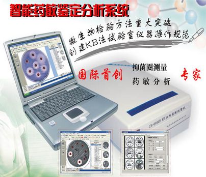 ZY-800KB法抑菌圈测量仪图片