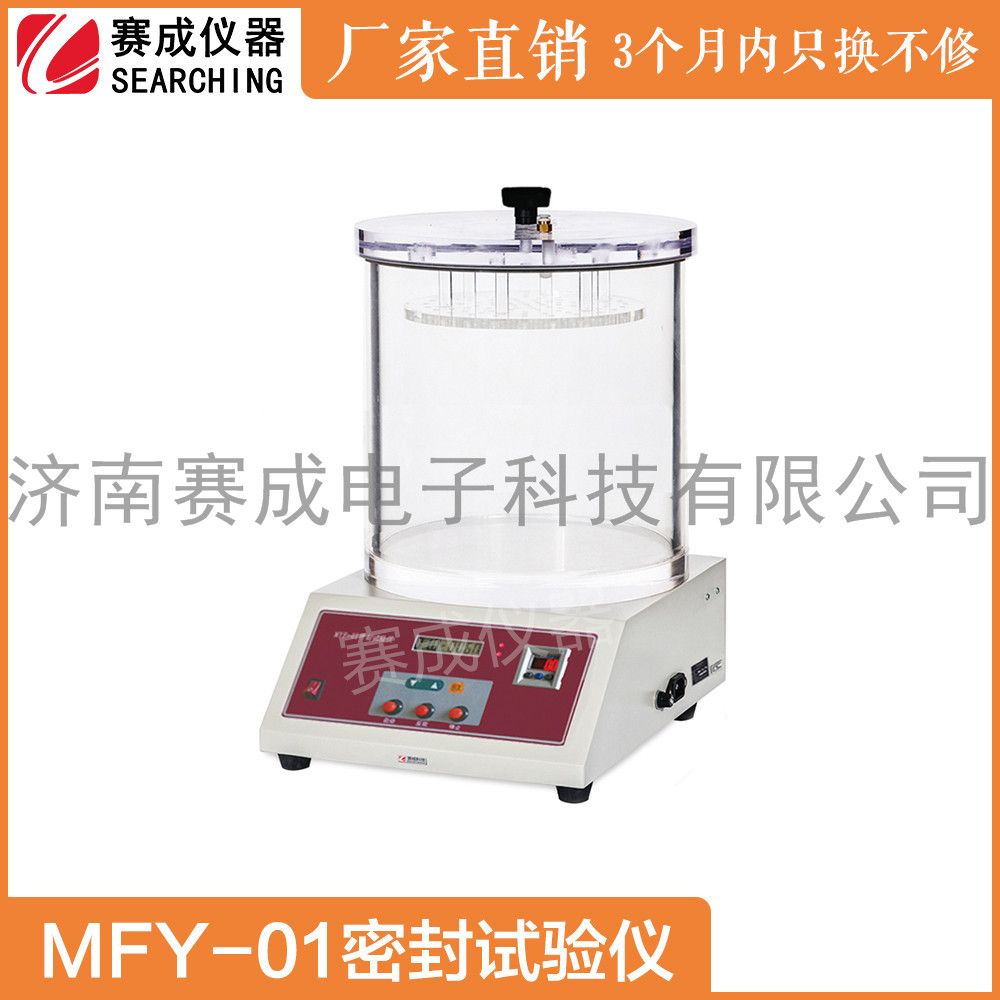 负压MFY-01真空测漏仪图片