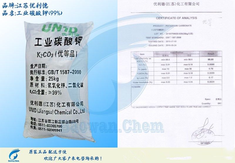 碳酸钾图片