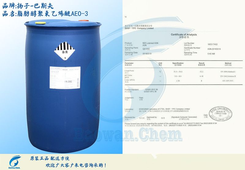 AEO-3图片