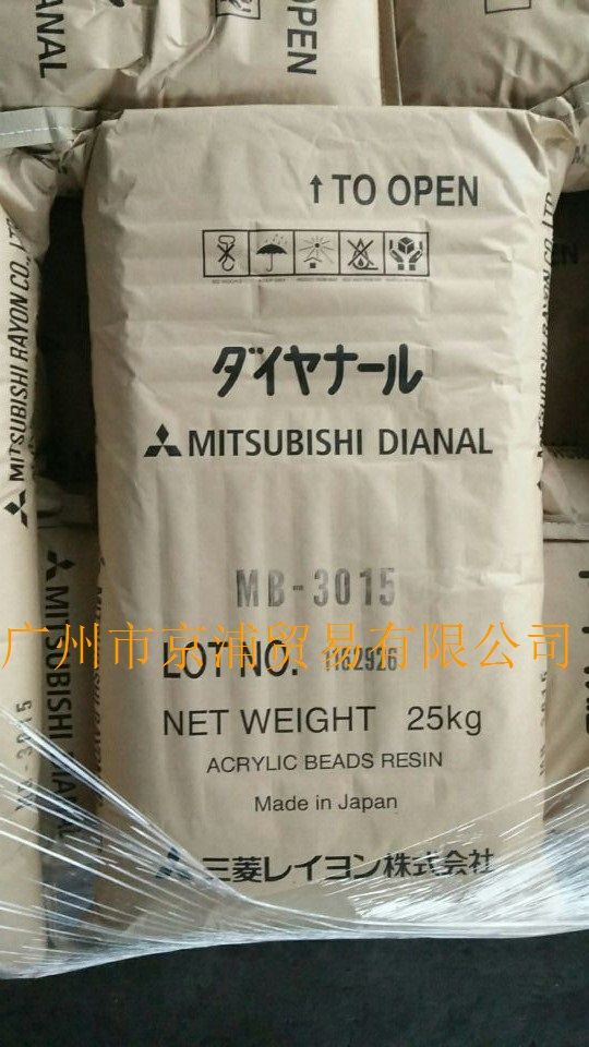 三菱MB-3015丙烯酸树脂MB3015图片
