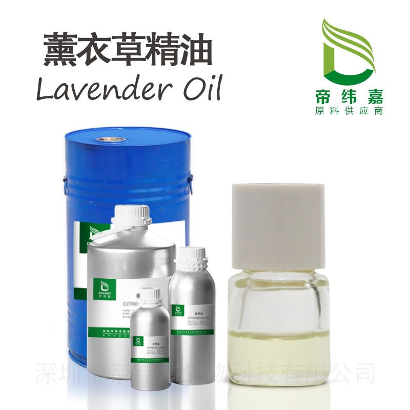 天然植物薰衣草精油图片