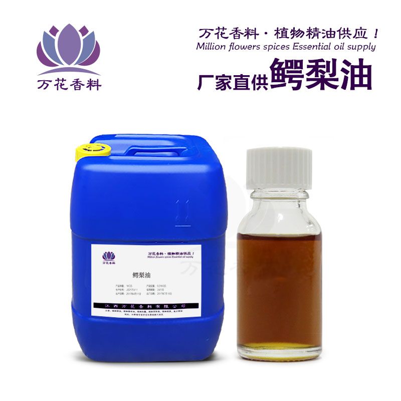 鳄梨油图片