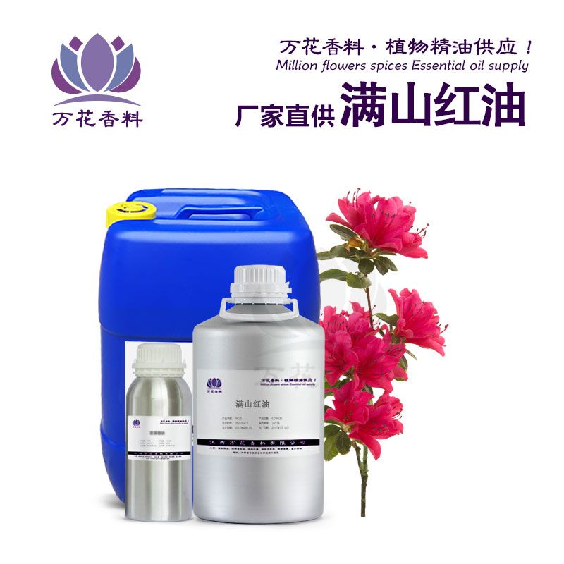 满山红精油图片