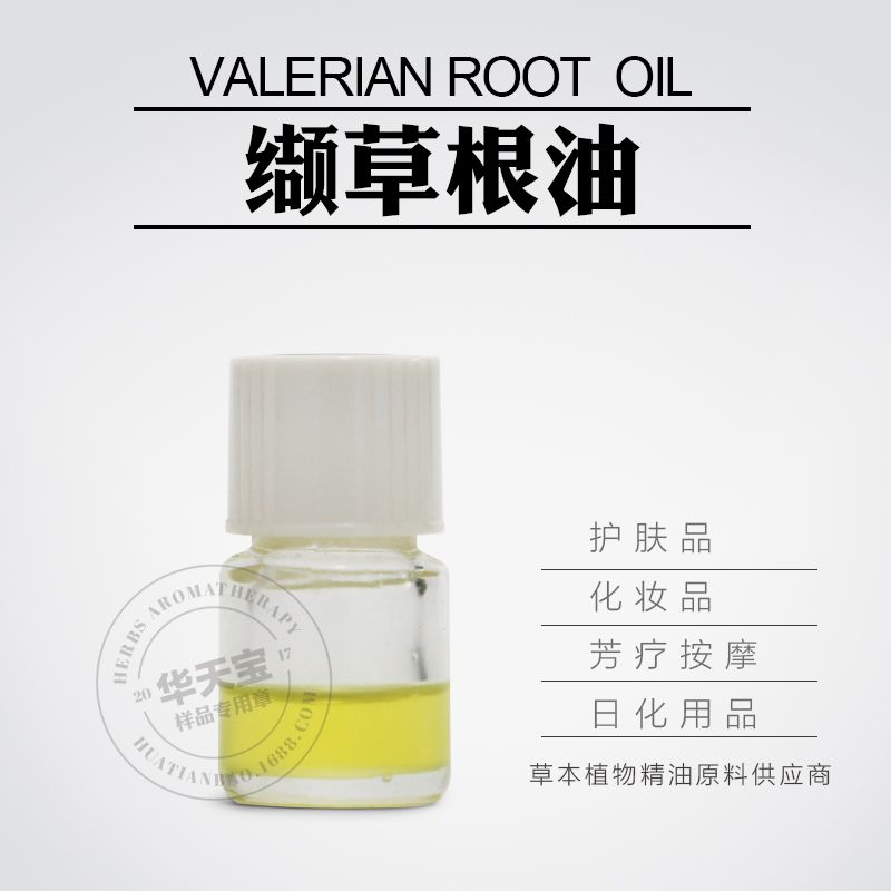 缬草油图片