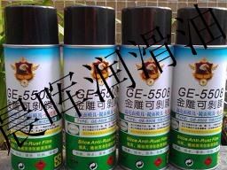 金雕可剥式防锈膜图片