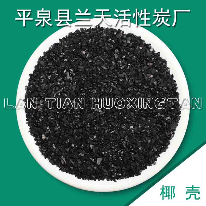 果壳活性炭图片