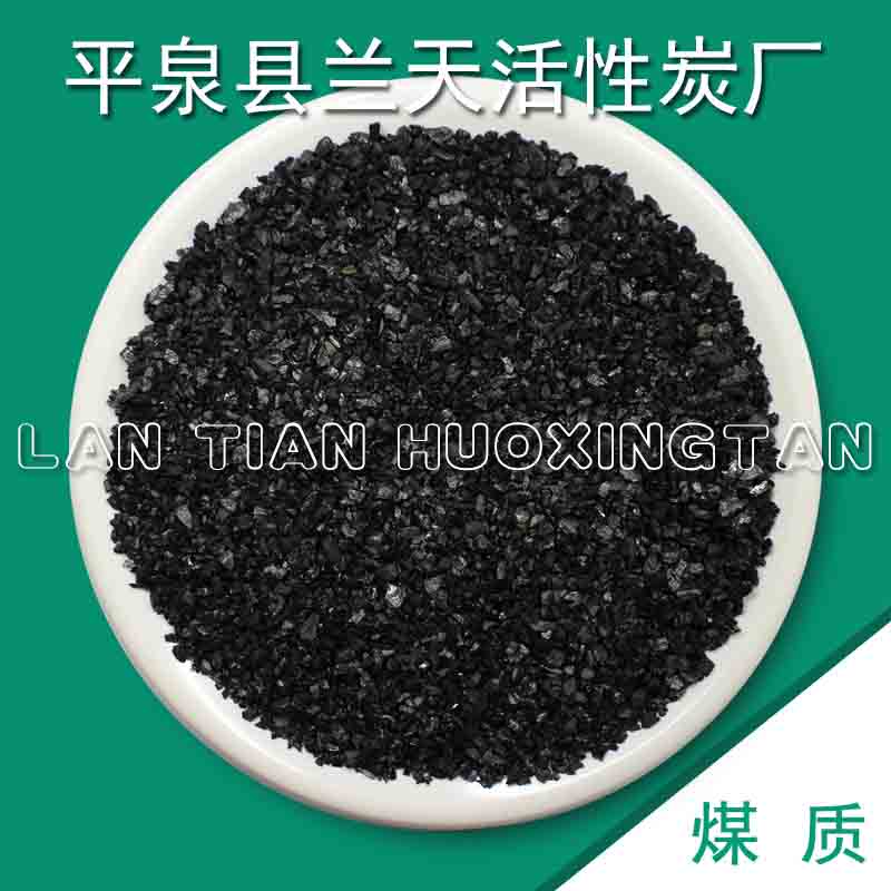 污水处理用煤质颗粒活性炭图片