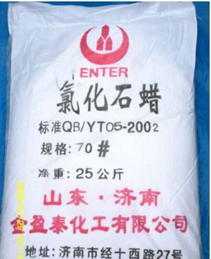 70#氯化石蜡图片