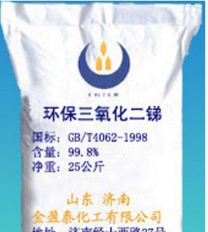环保三氧化二锑图片