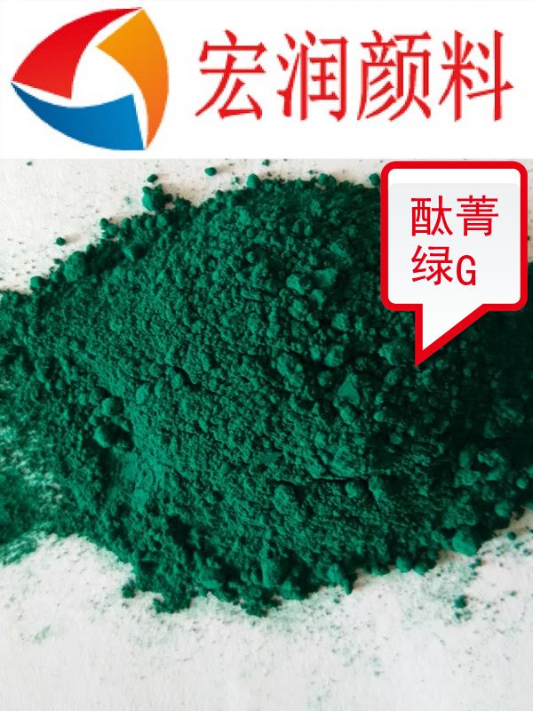 5319酞菁绿G图片