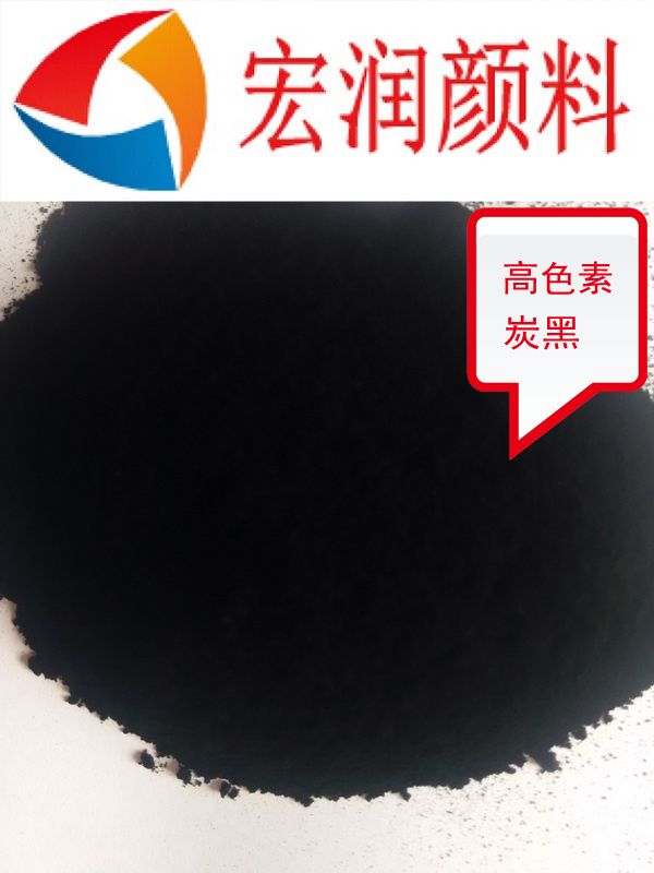 Z311高色素炭黑图片