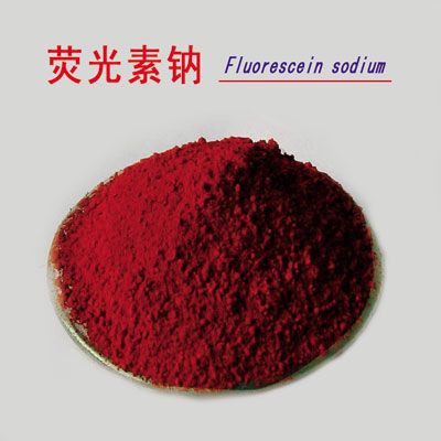 荧光素钠图片