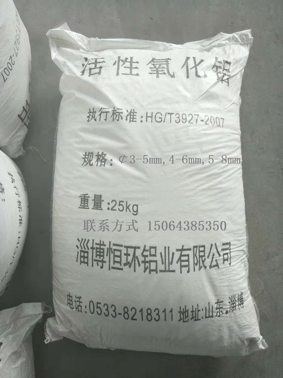 吸附剂活性氧化铝微球￠0.5-1毫米图片