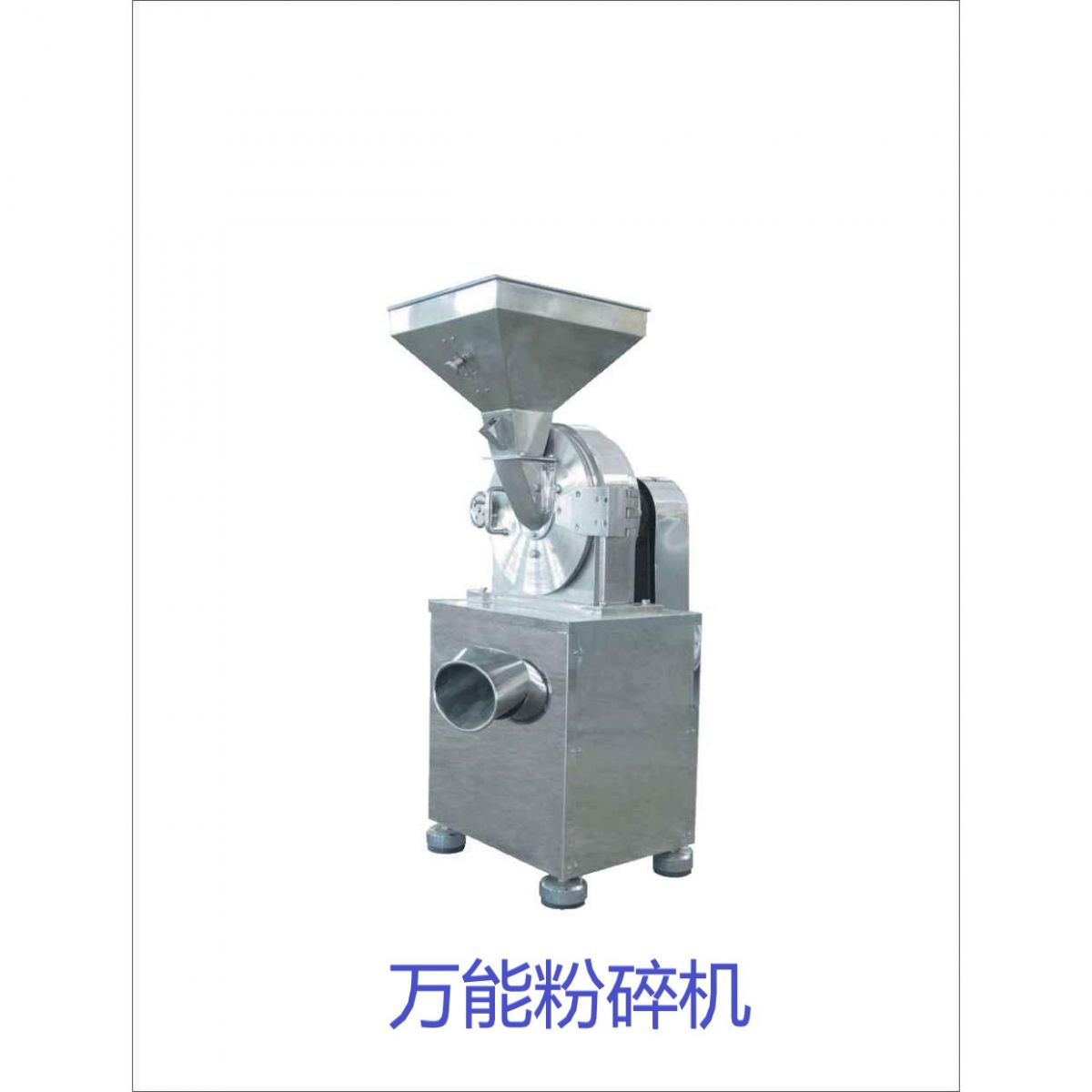 万能粉碎机图片